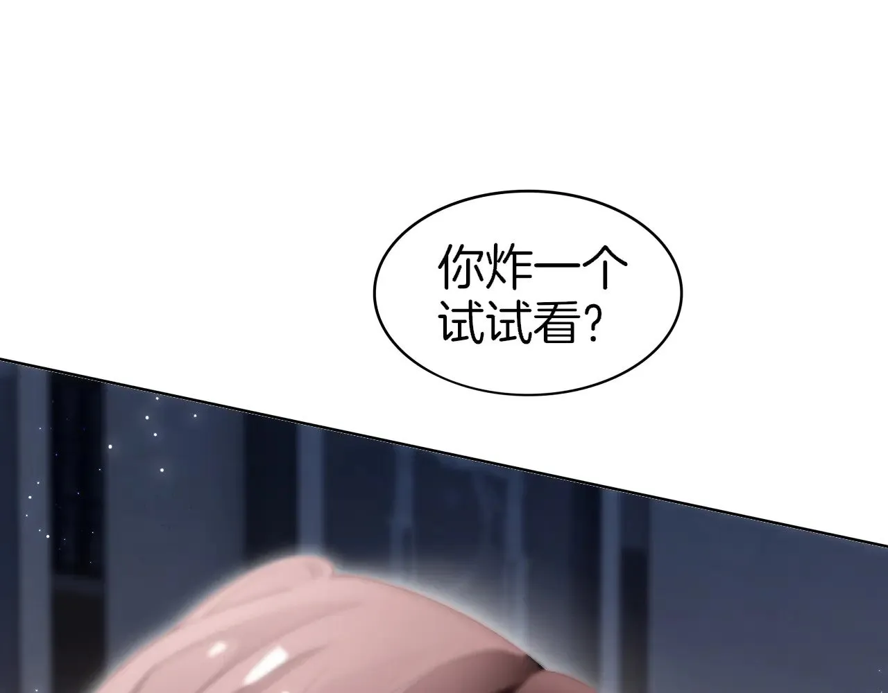 被大佬们团宠后我野翻了免费阅读漫画,第278话 纹下你的齿痕1图