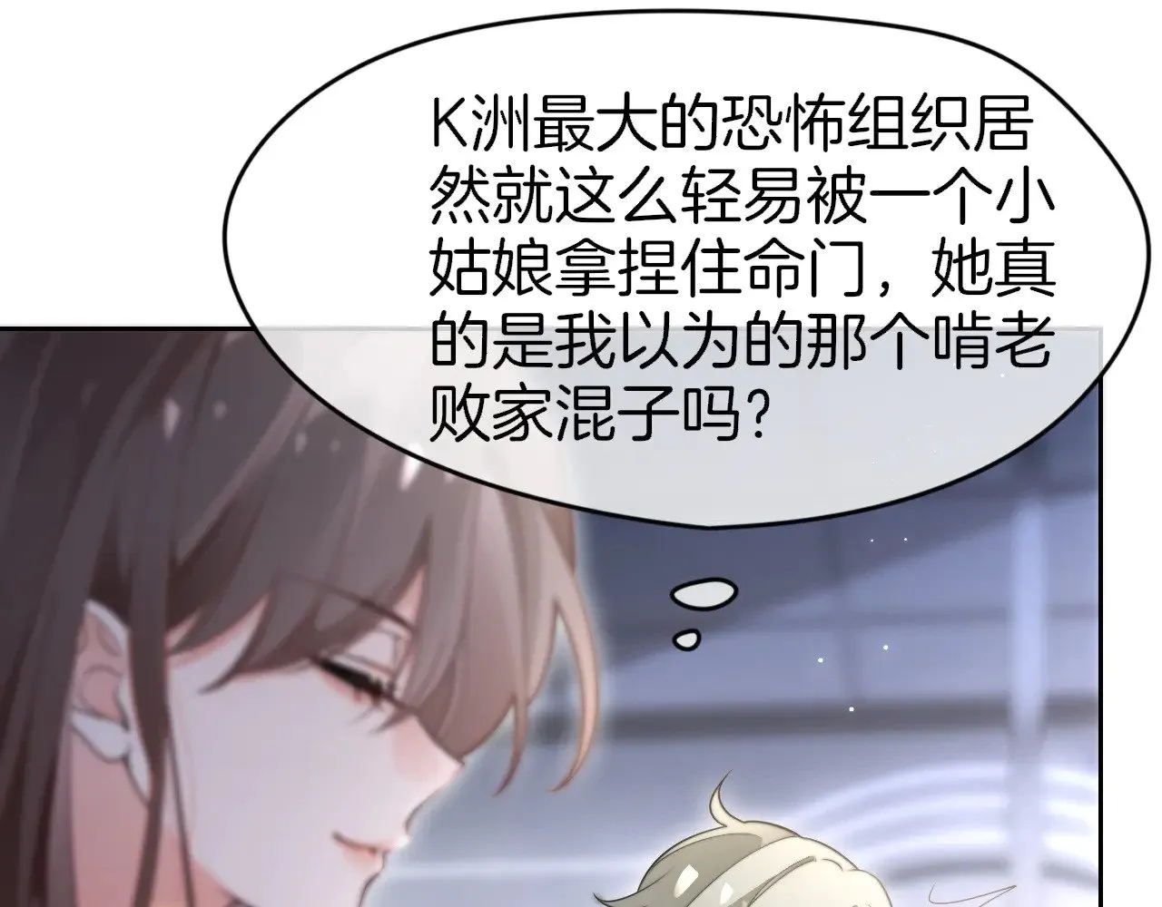 被大佬们团宠后我野翻了免费阅读漫画,第278话 纹下你的齿痕2图