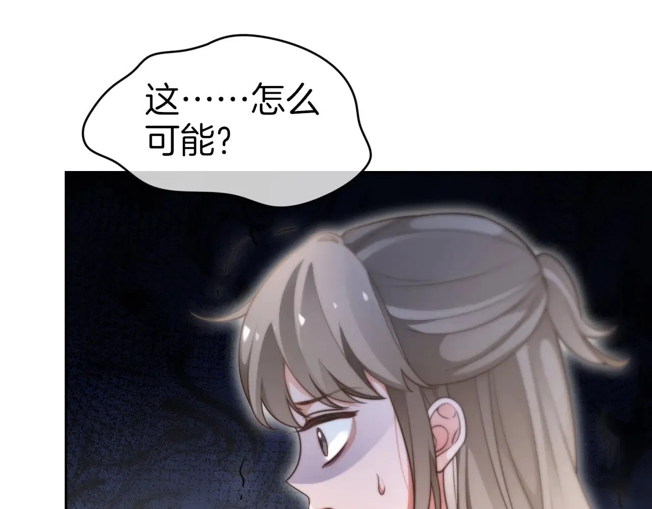 被大佬们团宠后我野翻了免费阅读漫画,第278话 纹下你的齿痕2图