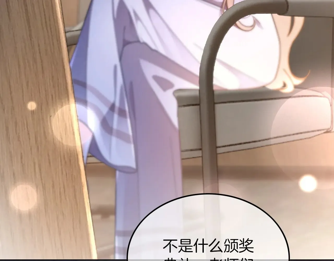 被大佬们团宠后我野翻了免费阅读漫画,第276话 威压全场2图