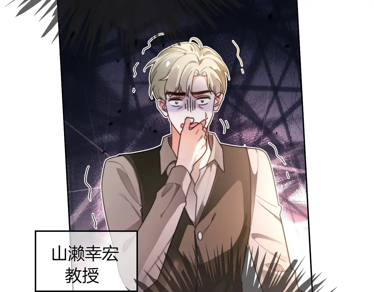 被大佬们团宠后我野翻了免费阅读漫画,第276话 威压全场1图