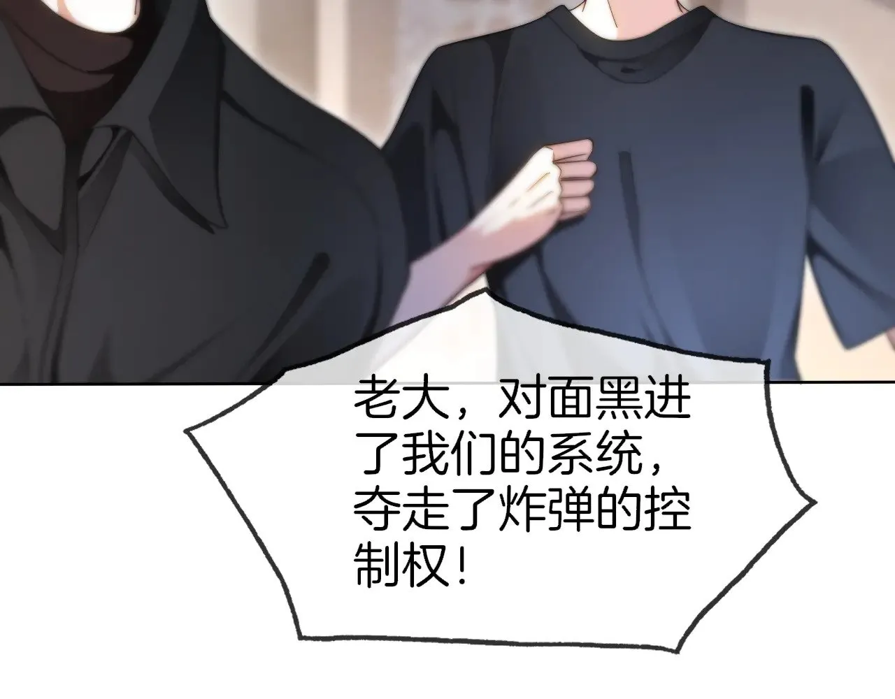 被大佬们团宠后我野翻了免费阅读漫画,第278话 纹下你的齿痕2图