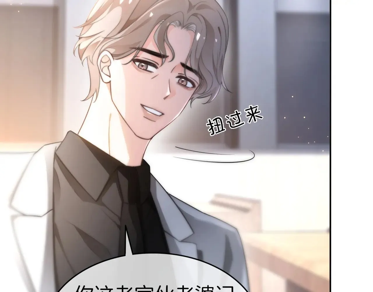 被大佬们团宠后我野翻了免费阅读漫画,第276话 威压全场1图