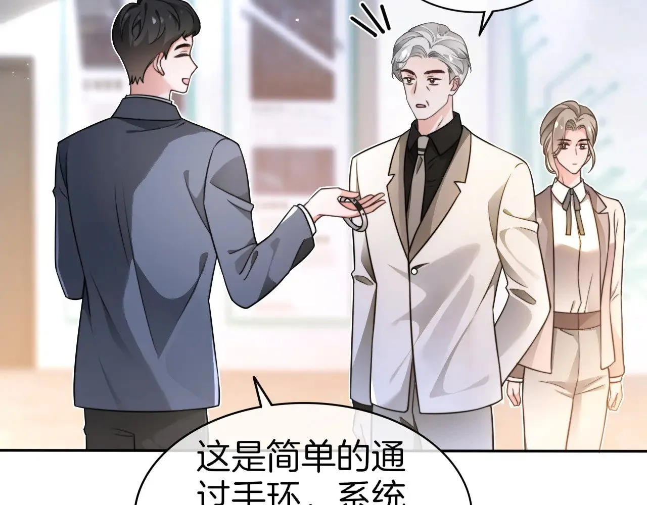 被大佬们团宠后我野翻了免费阅读漫画,第275话 来点小小的学术震撼1图