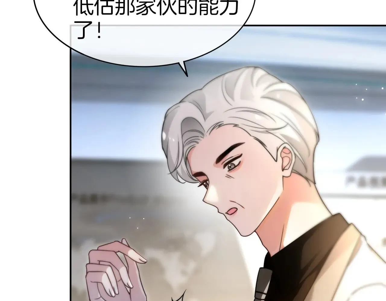 被大佬们团宠后我野翻了免费阅读漫画,第275话 来点小小的学术震撼1图