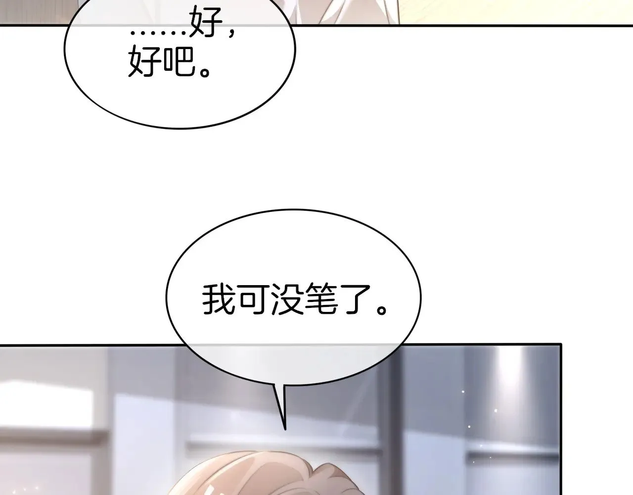 被大佬们团宠后我野翻了免费阅读漫画,第276话 威压全场2图