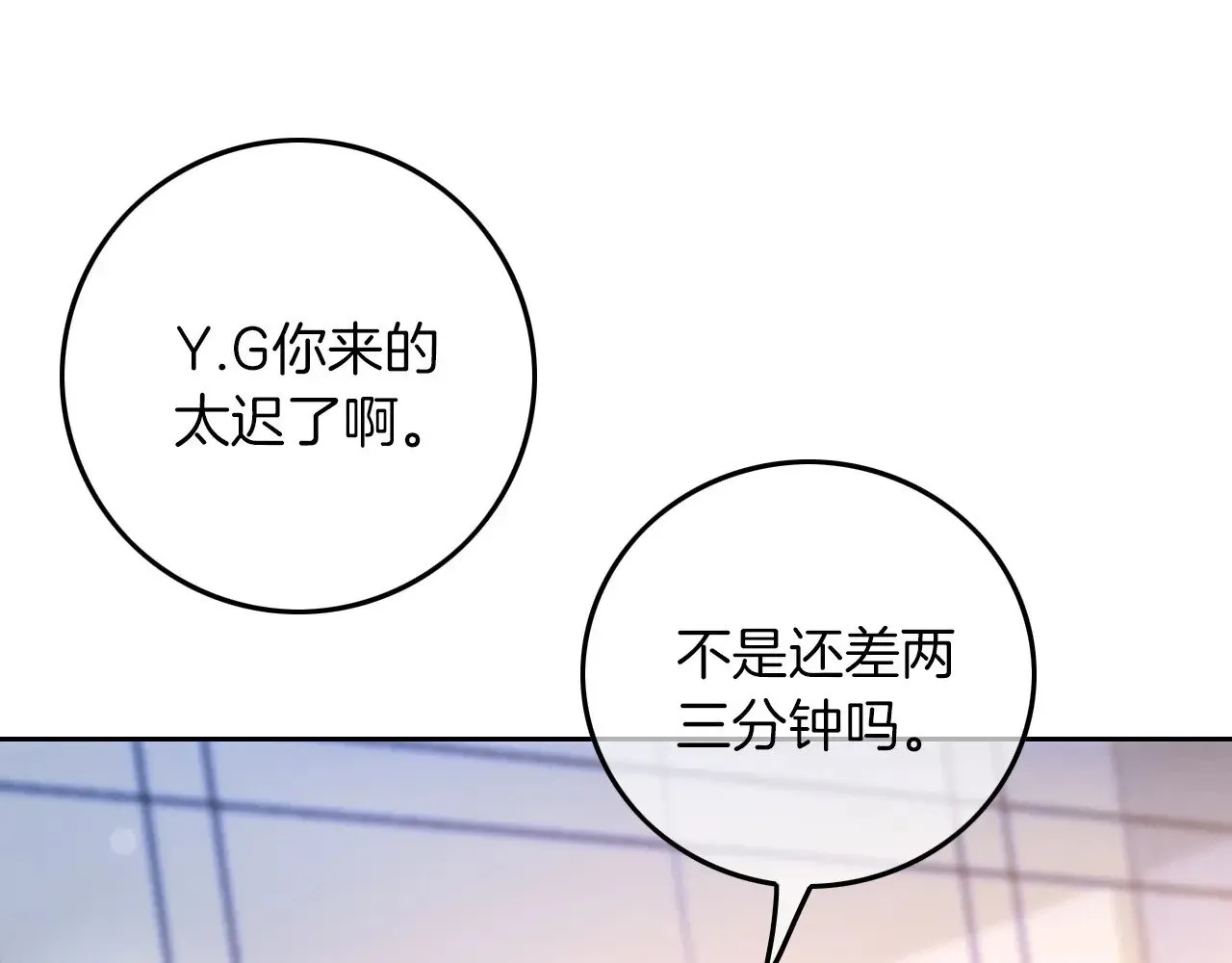 被大佬们团宠后我野翻了免费阅读漫画,第276话 威压全场2图