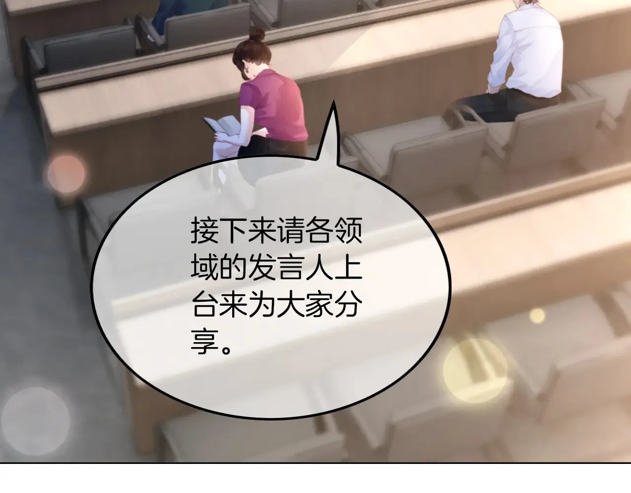 被大佬们团宠后我野翻了免费阅读漫画,第276话 威压全场2图
