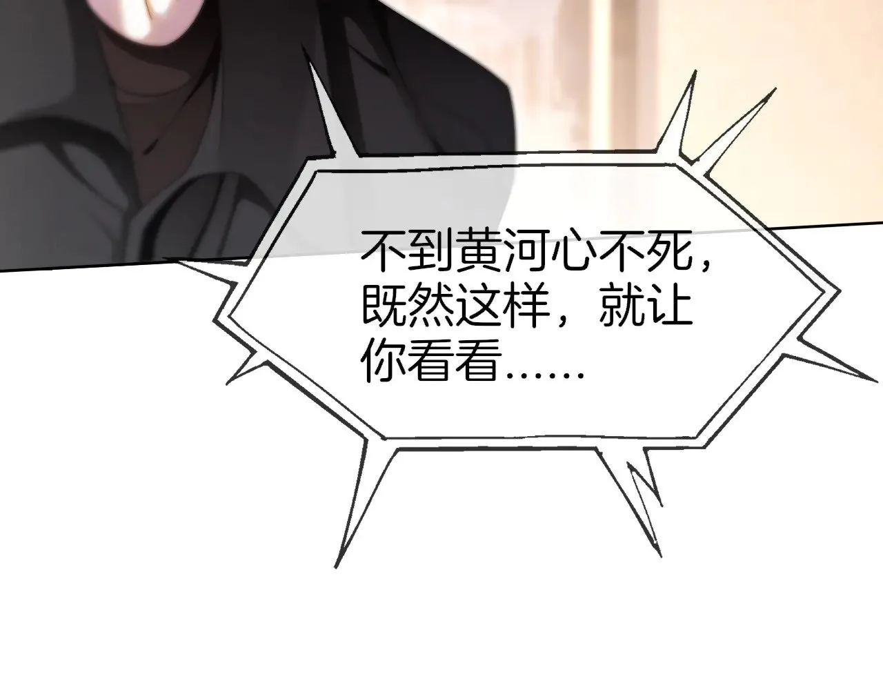 被大佬们团宠后我野翻了免费阅读漫画,第278话 纹下你的齿痕1图