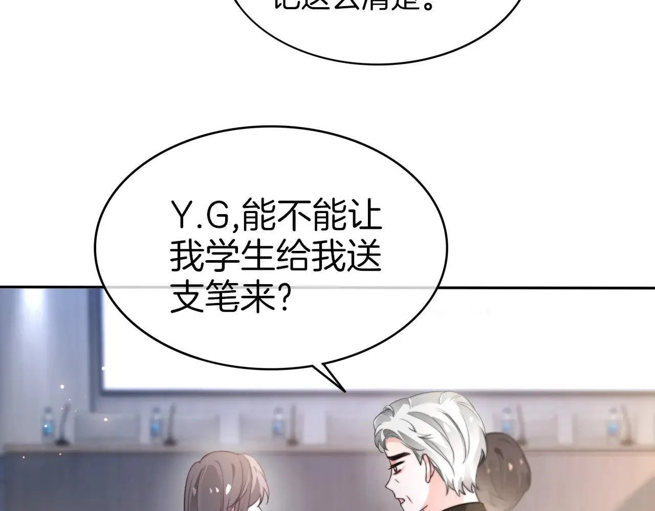 被大佬们团宠后我野翻了免费阅读漫画,第276话 威压全场1图