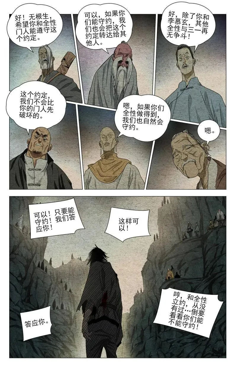 一人之下第三季免费观看全集动漫漫画,第692话 6722图