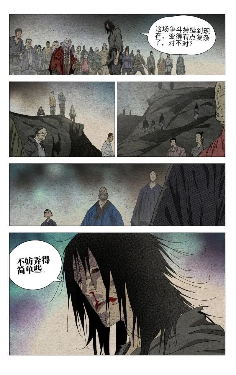 一人之下电视剧第二季漫画,第690话 6712图