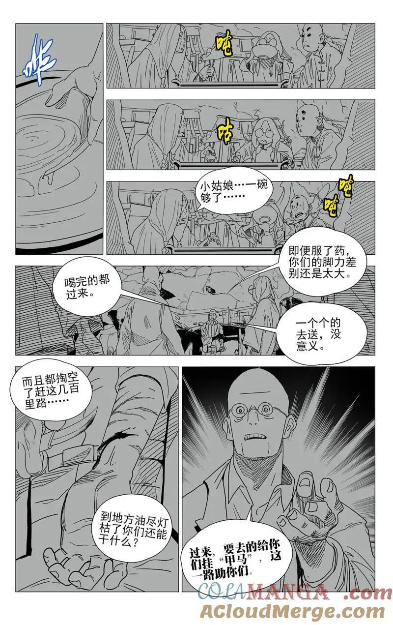 一人之下异人disco漫画,第690话 6701图