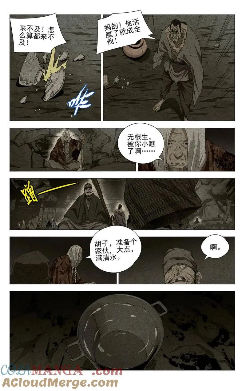 一人之下第3季漫画,第689话 6701图