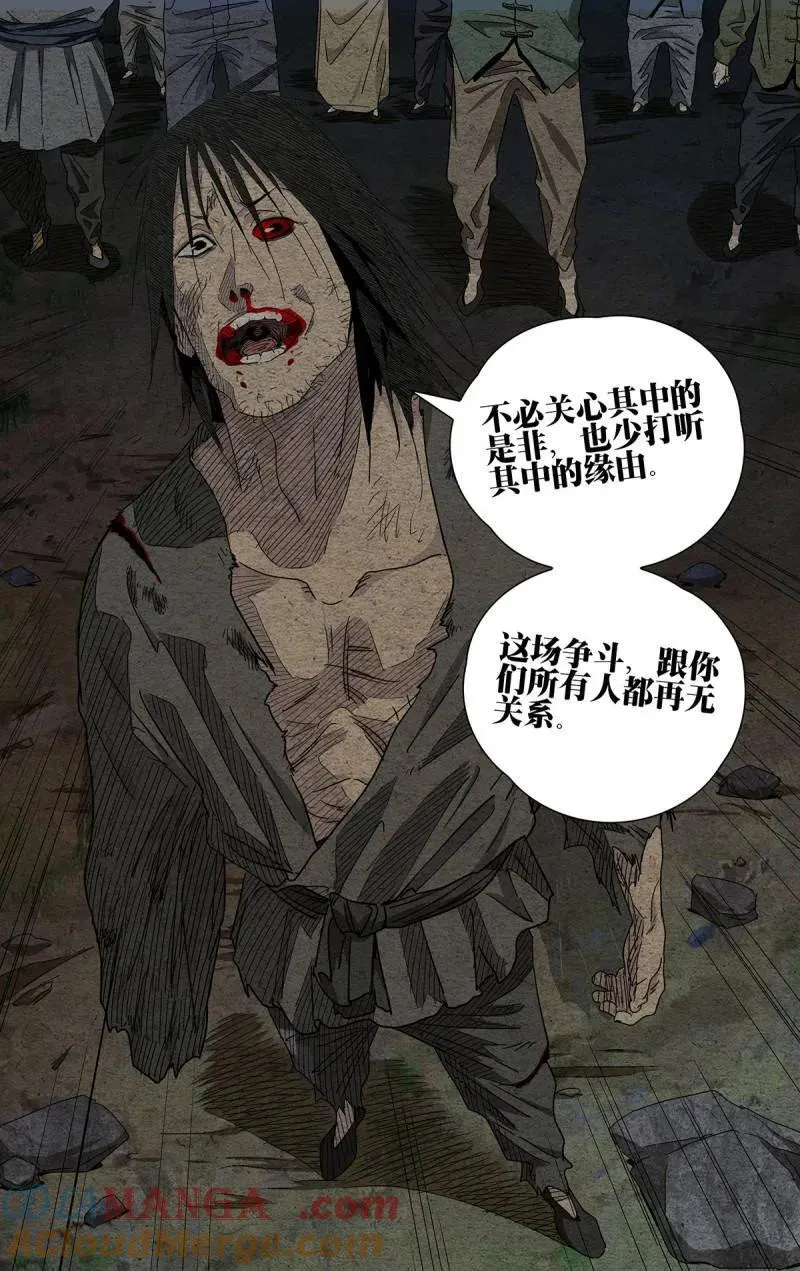 一人之下电视剧第二季漫画,第690话 6711图
