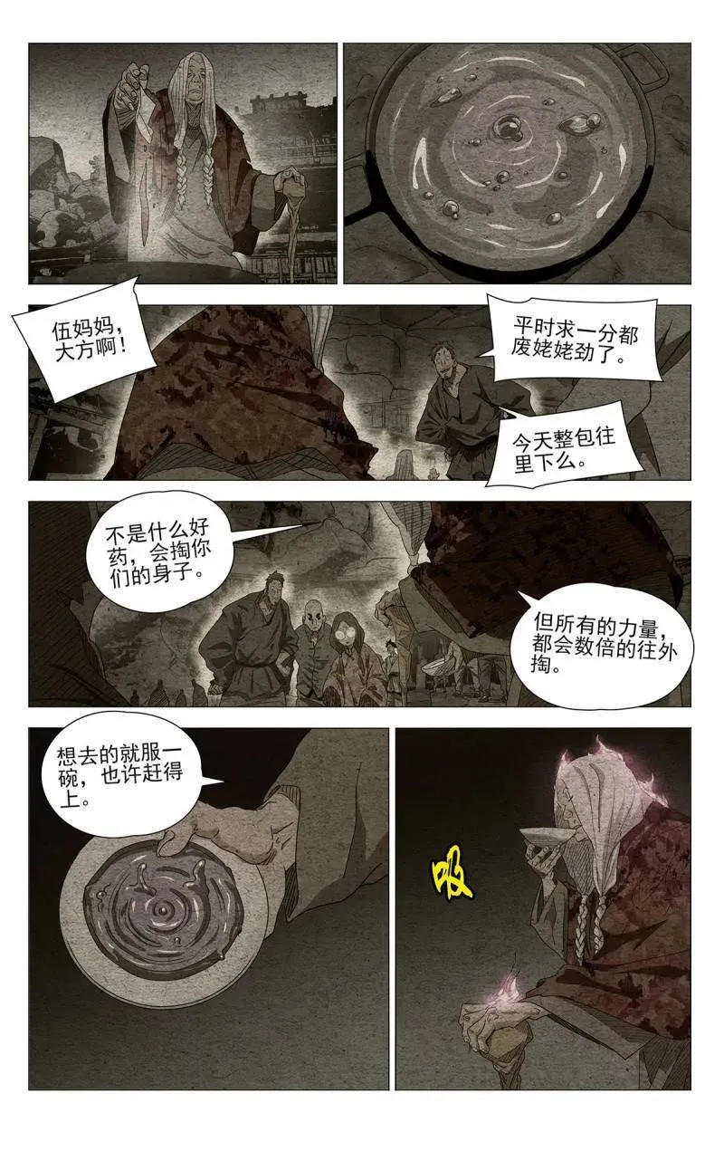 一人之下第3季漫画,第689话 6702图