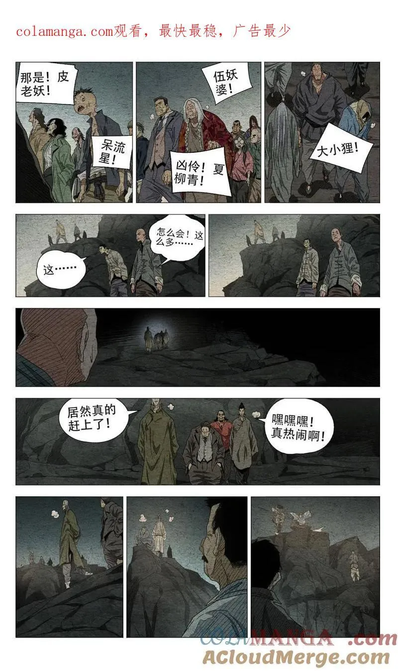 一人之下漫画,第689话 6701图