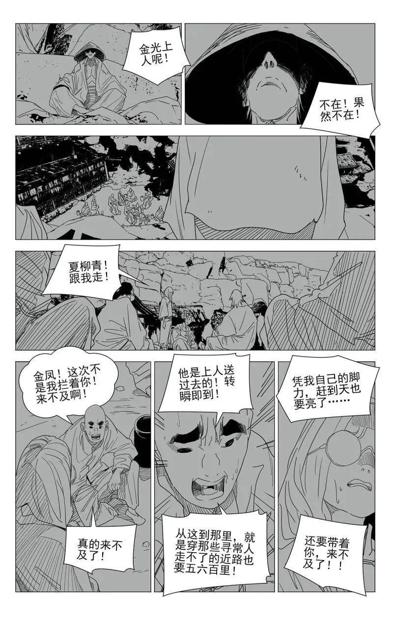 一人之下异人disco漫画,第690话 6702图