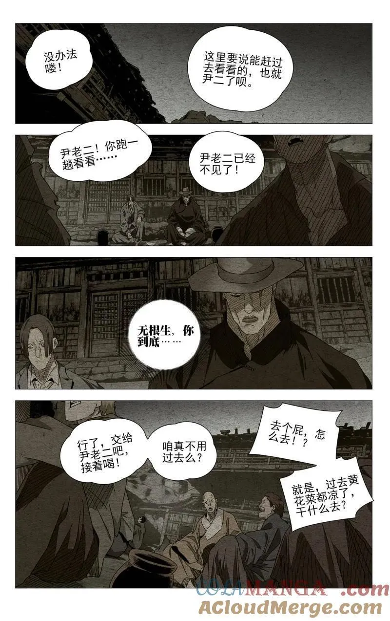 一人之下第3季漫画,第689话 6701图