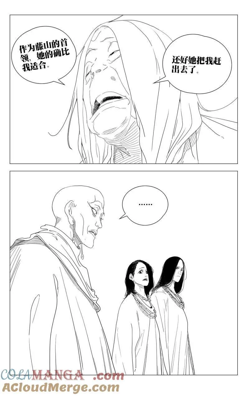 一人之下异人disco漫画,第690话 6701图