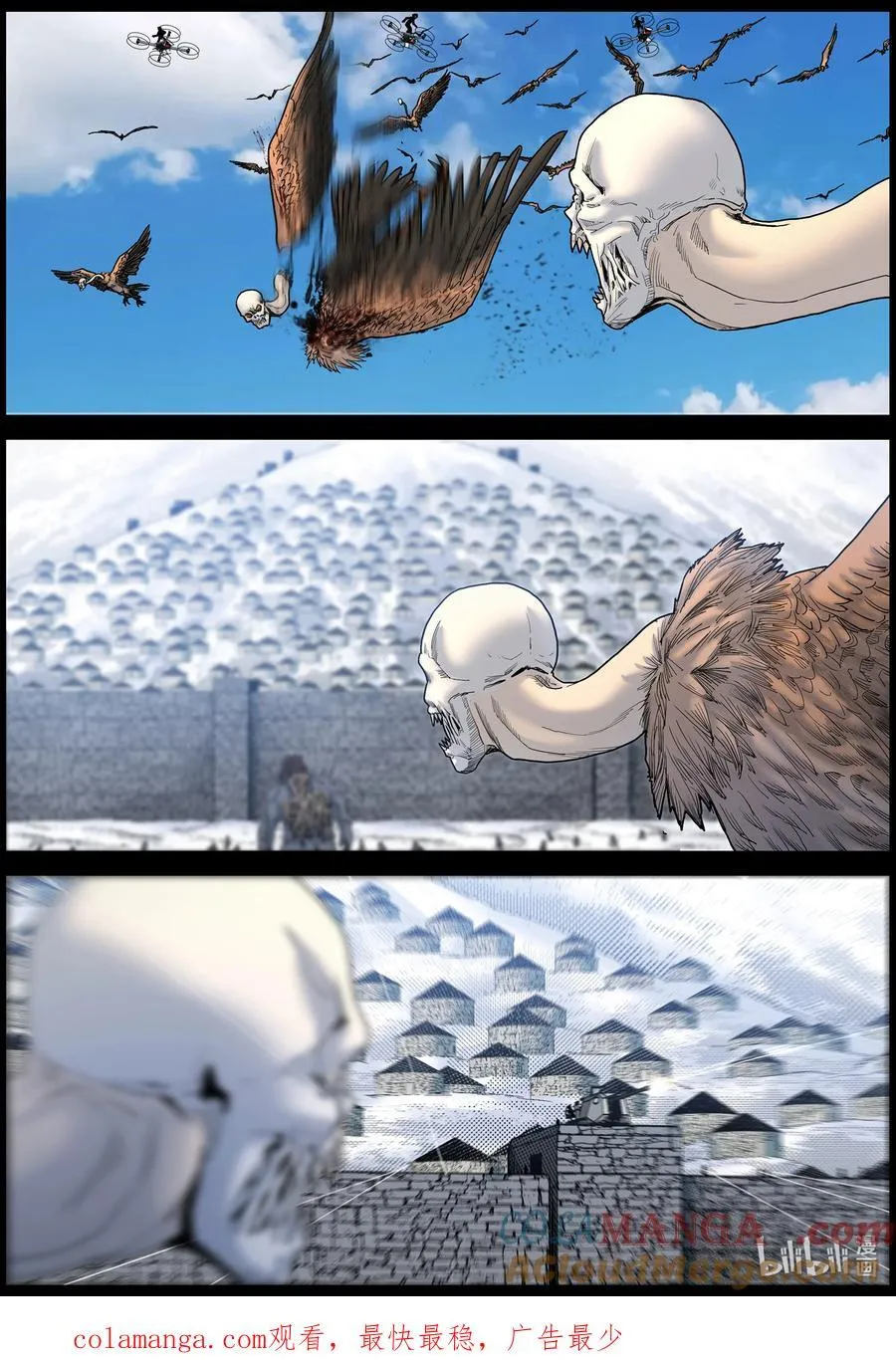 尸界漫画全集免费阅读下拉式哔哩哔哩漫画,799 空中作战12图