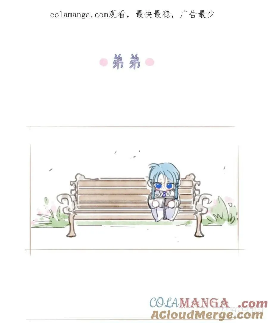不健全关系动画漫画,小番外1图