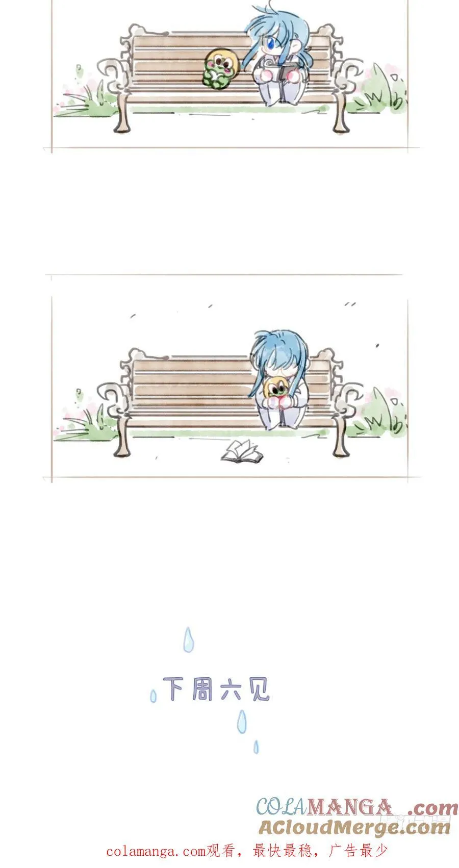 不健全关系动画漫画,小番外2图