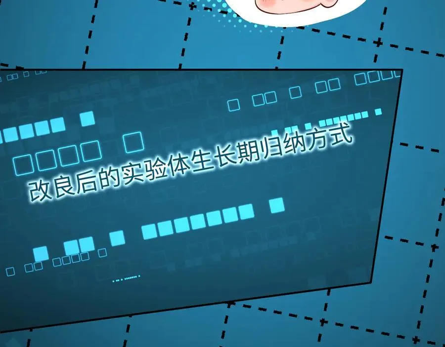 人鱼陷落的作者是谁漫画,第110话 那我到底算个什么东西2图