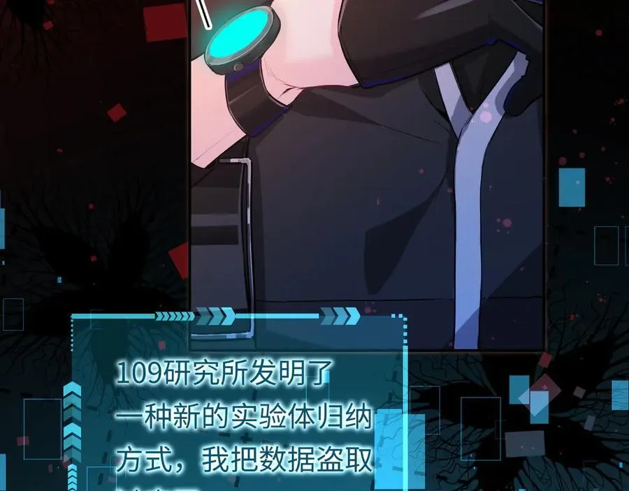 人鱼陷落的作者是谁漫画,第110话 那我到底算个什么东西2图