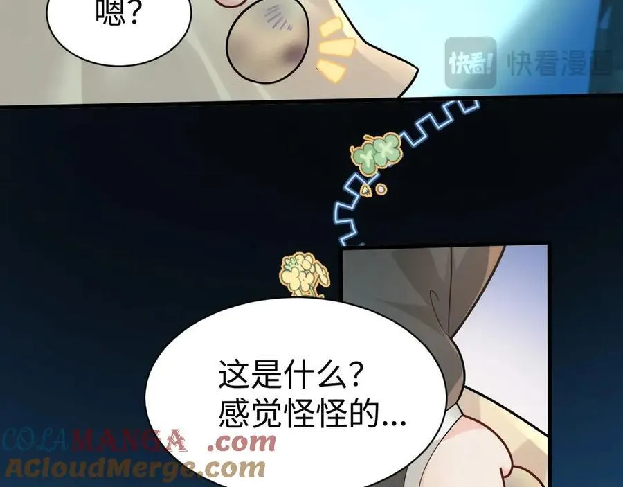 人鱼陷落有声小说漫画,Q版小剧场幼儿园篇：兔球超绝偷感上线~1图