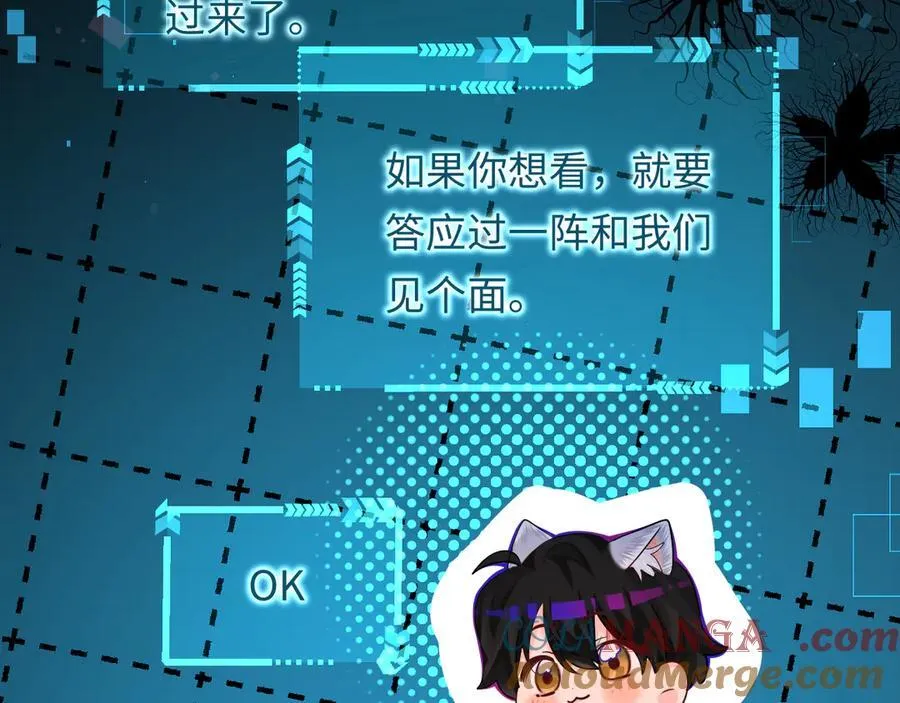 人鱼陷落的作者是谁漫画,第110话 那我到底算个什么东西1图