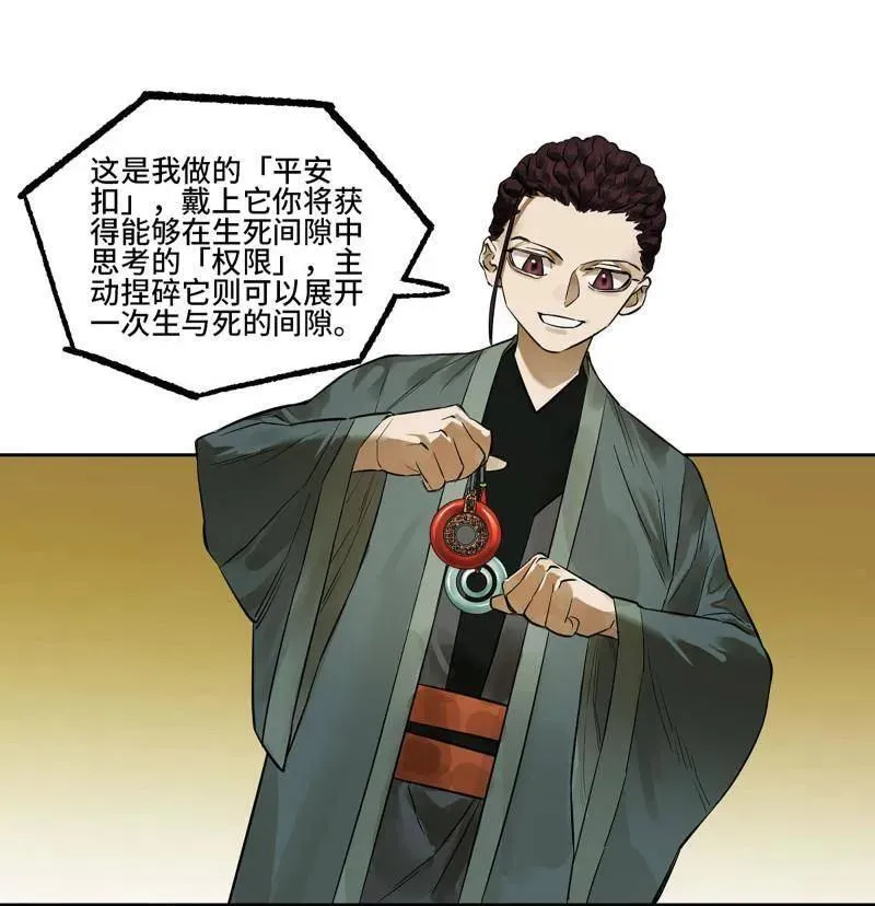 传武和鲜儿接吻漫画,第416话 第三卷 100 还阳1图