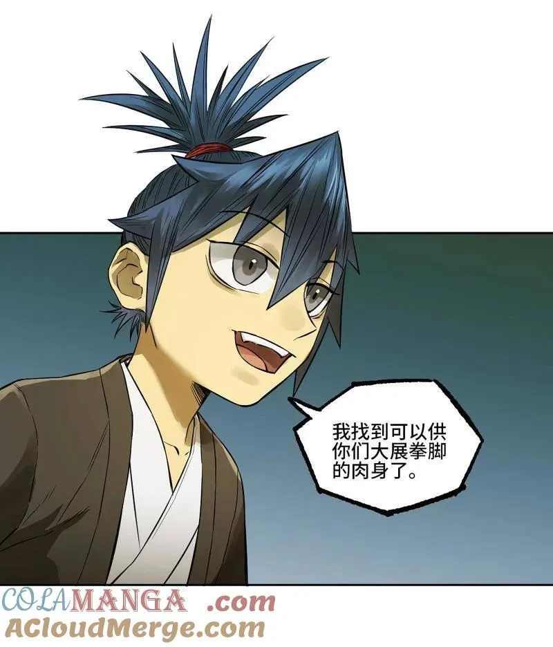 传武和鲜儿接吻漫画,第416话 第三卷 100 还阳2图