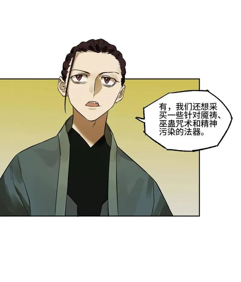 传武牺牲回家视频完整版漫画,第416话 第三卷 100 还阳1图
