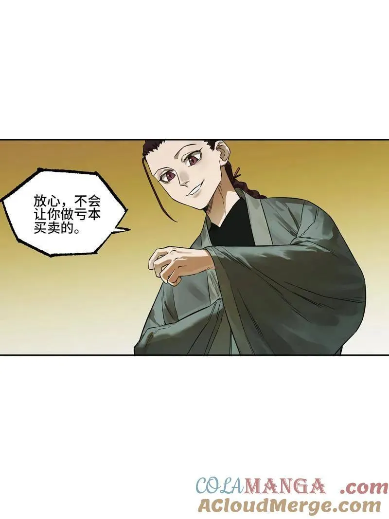 传武和鲜儿接吻漫画,第416话 第三卷 100 还阳1图