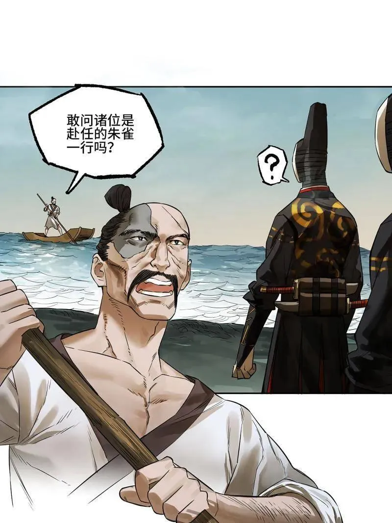 传武和鲜儿接吻漫画,第417话 第三卷 101 过汜水2图