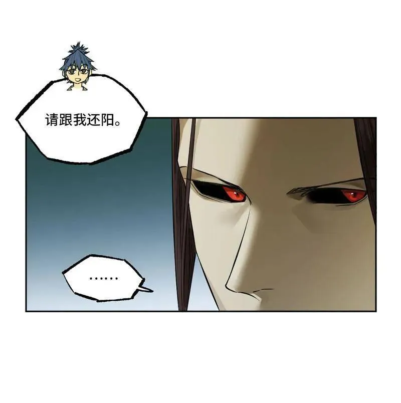 传武和鲜儿接吻漫画,第416话 第三卷 100 还阳1图