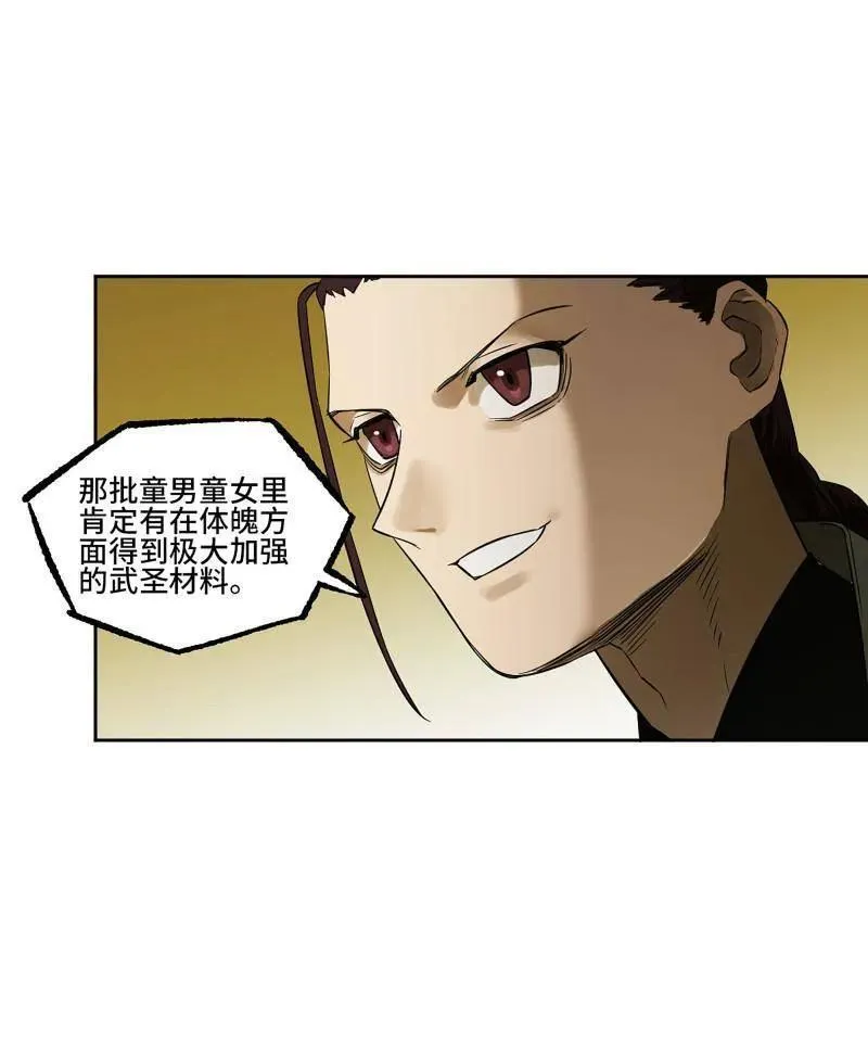 传武和鲜儿接吻漫画,第416话 第三卷 100 还阳1图