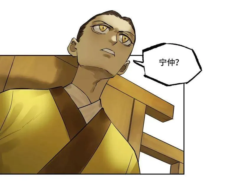 传武最新一话漫画,第419话 第三卷 103 引子 上2图