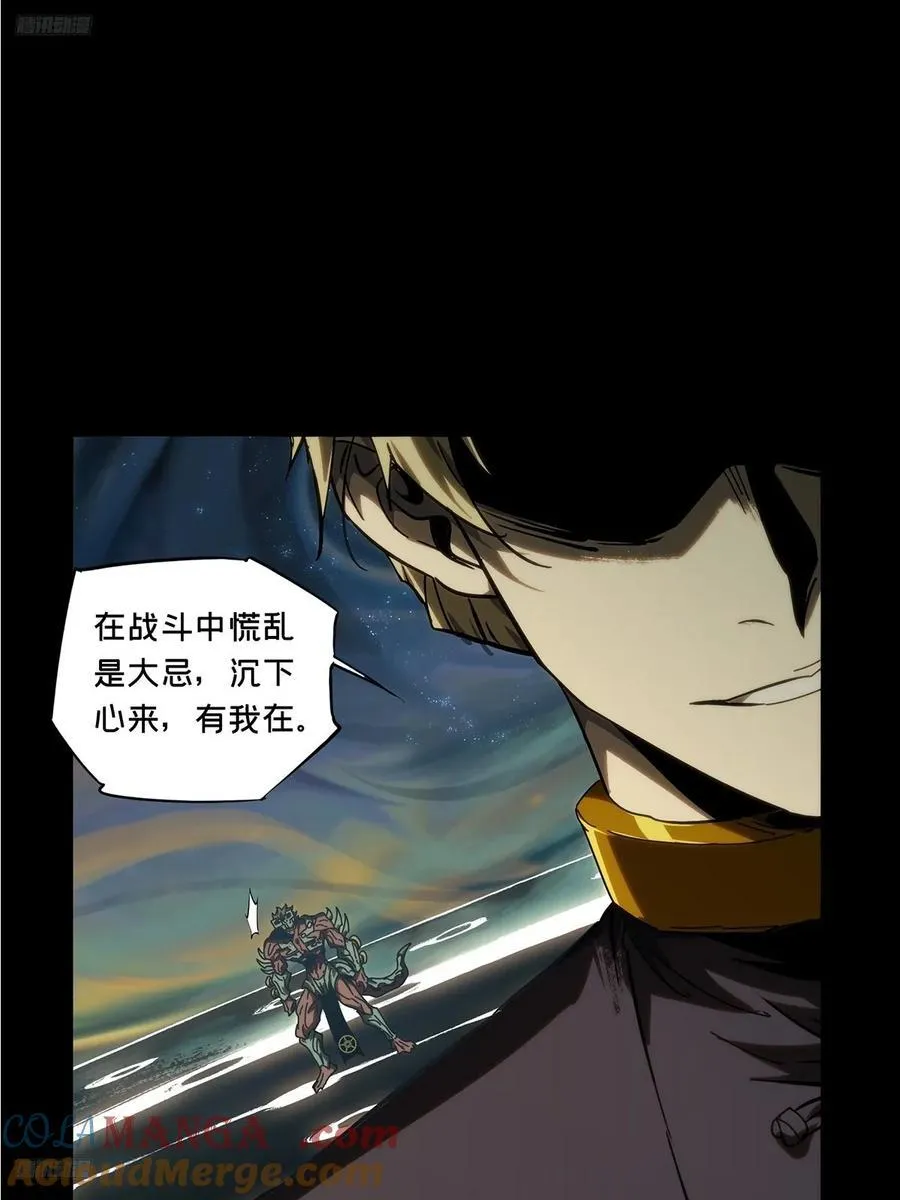 大巧不工漫画,第四百一十六章_破防下1图