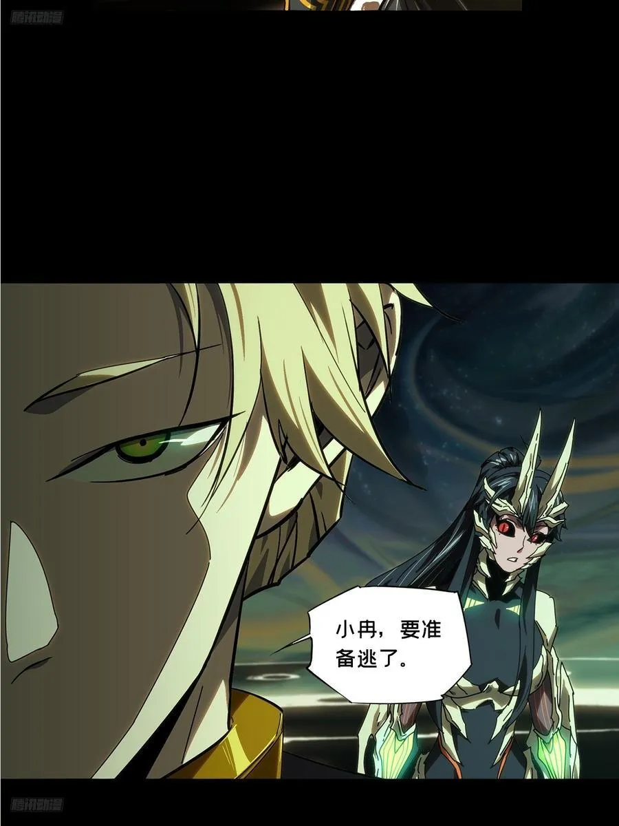 大象无形酷漫屋下拉式漫画,第四百一十八章_逃中2图