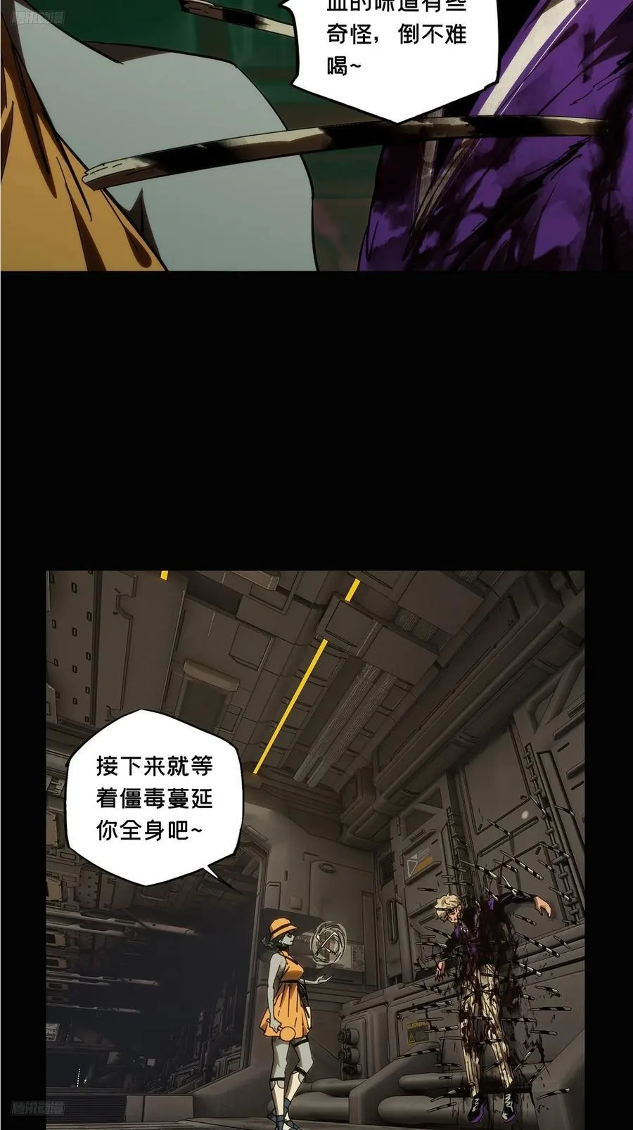 大象无形酷漫屋下拉式漫画,第四百二十章_毒上2图