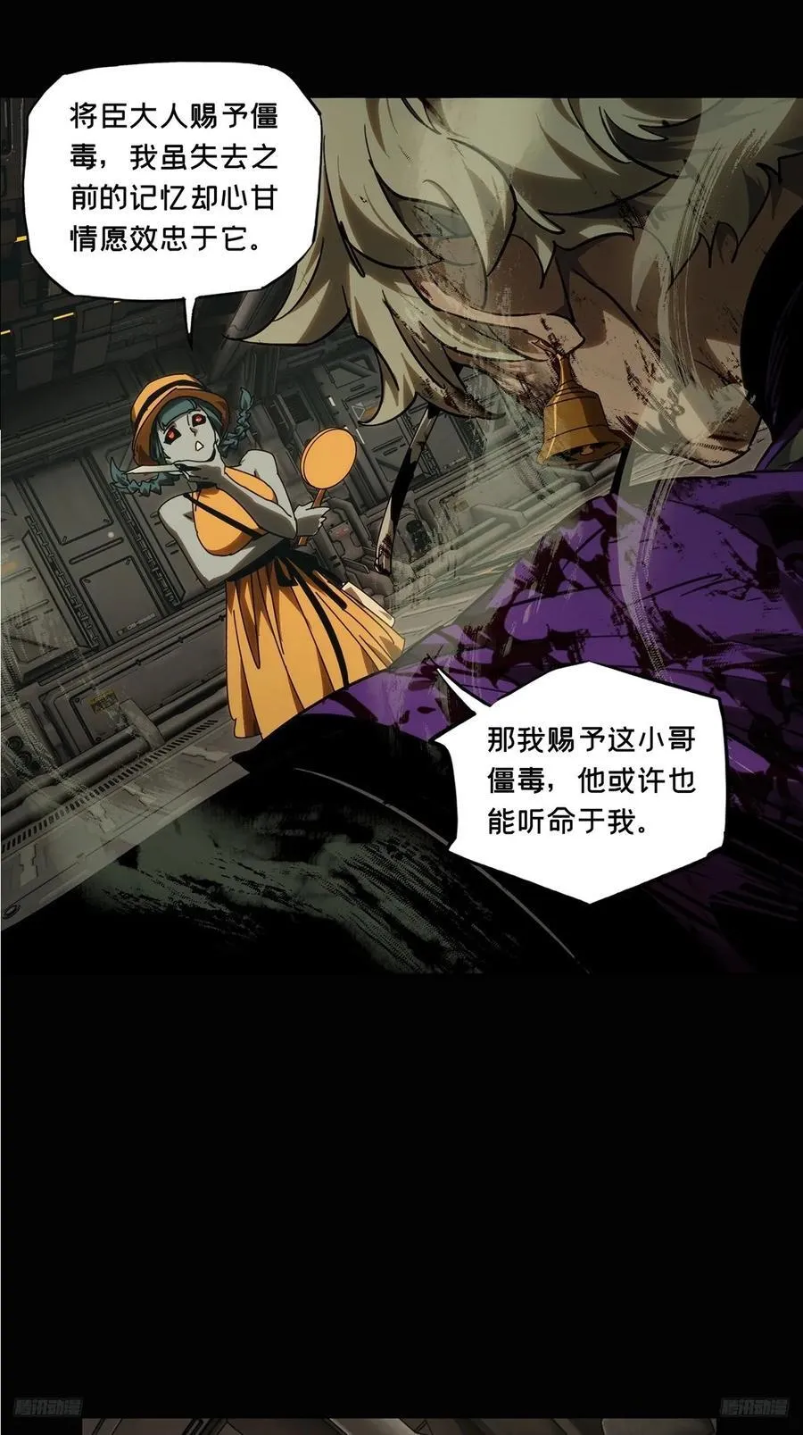 大象无形酷漫屋下拉式漫画,第四百二十章_毒上2图