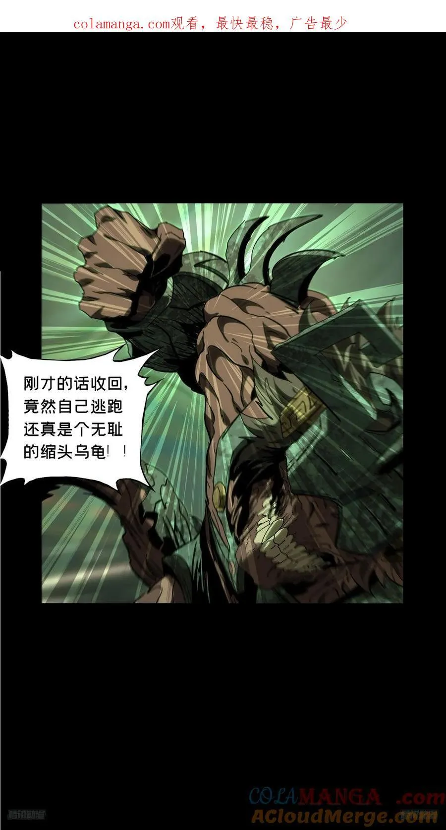 大象无形酷漫屋下拉式漫画,第四百一十四章_破防上1图