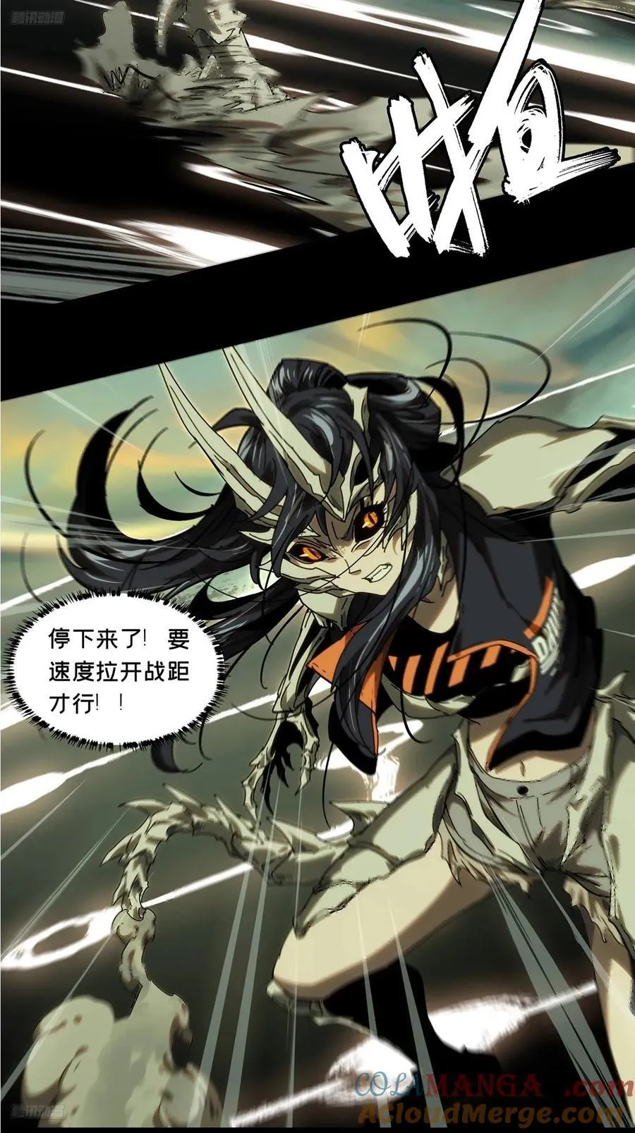 大象无形酷漫屋下拉式漫画,第四百一十四章_破防上1图