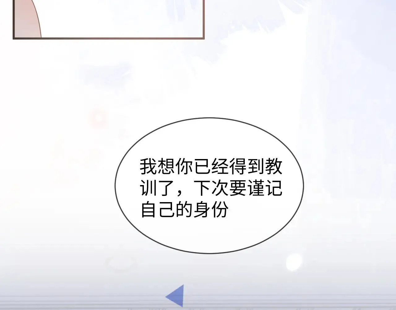 离婚申请漫画,第47话1图