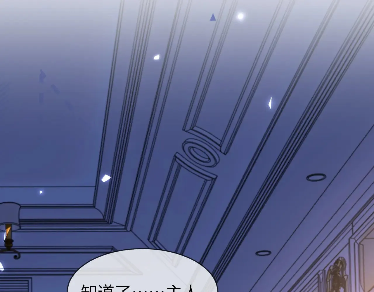 离婚申请漫画,第47话2图
