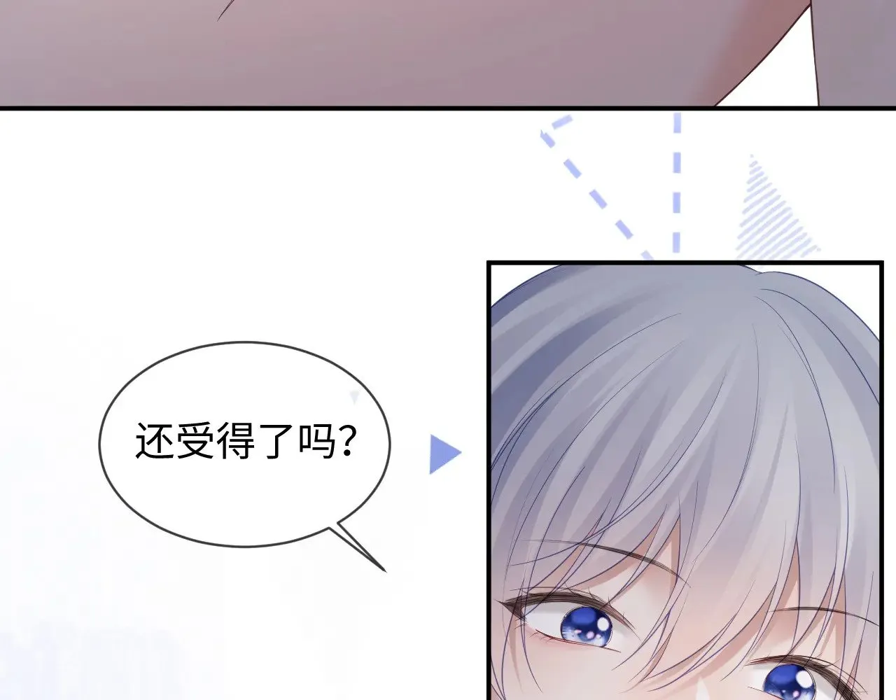离婚申请漫画,第47话2图