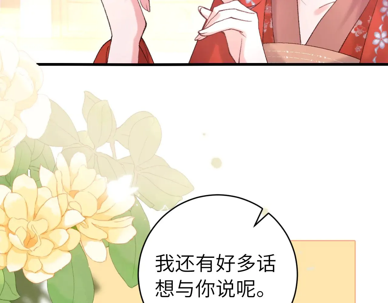 炮灰闺女的生存方式txt下载漫画,第267话 神秘少年1图