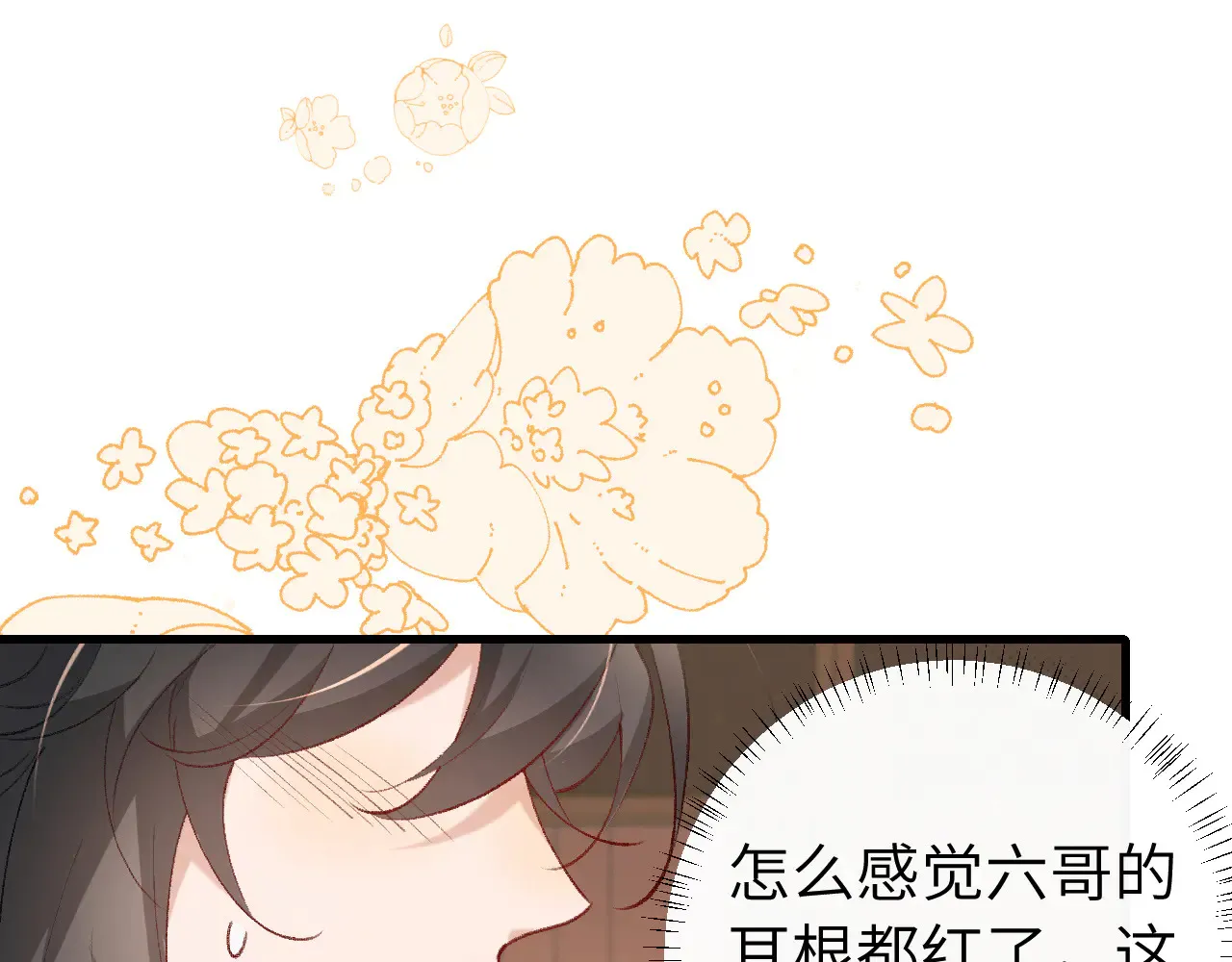 炮灰闺女的生存方式男主是谁漫画,第262话 贴身护卫2图